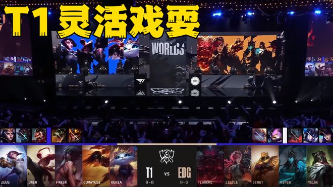 包含JDG轻取GEN，Ming打出惊人五杀宿敌对决八强赛，锁定晋级资格的词条