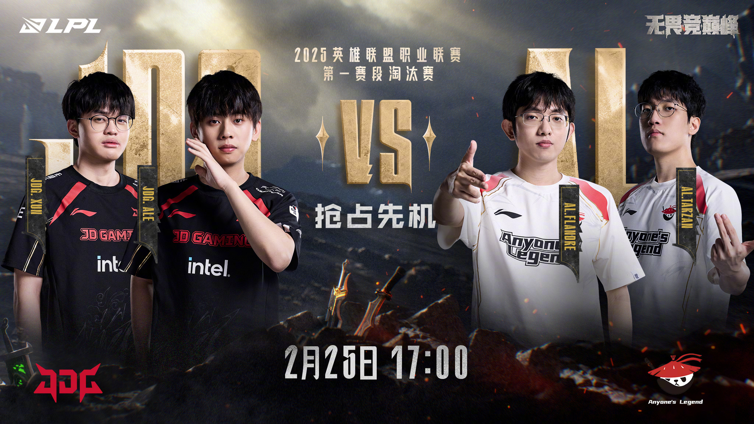 JDG力克PSG，Faker操刀奇招英雄翻盘峡谷大战八强赛，锁定晋级资格的简单介绍