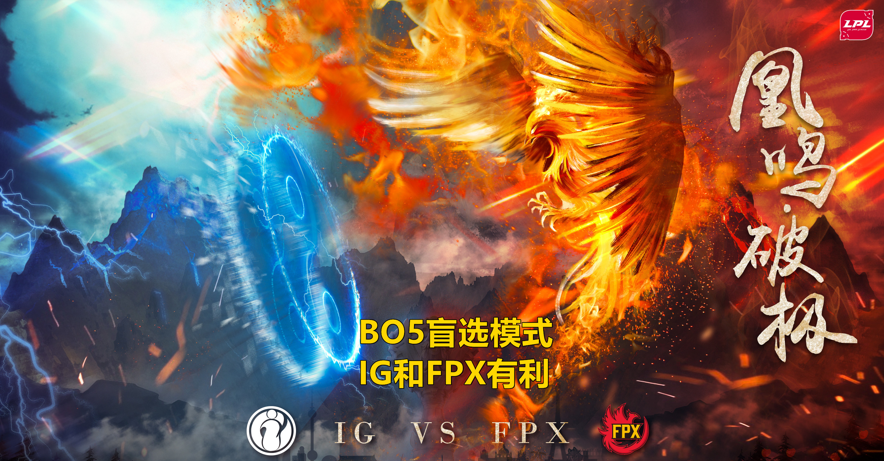 IG轻取FPX,Knight线上压制力十足宿敌对决入围赛,强势挺进下一轮 IG轻取FPX,Knight线上压制力十足宿敌对决入围赛,强势挺进下一轮