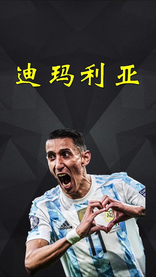 巴西绝地反击西班牙,迪马利亚爆发神勇 巴西绝地反击西班牙,迪马利亚爆发神勇