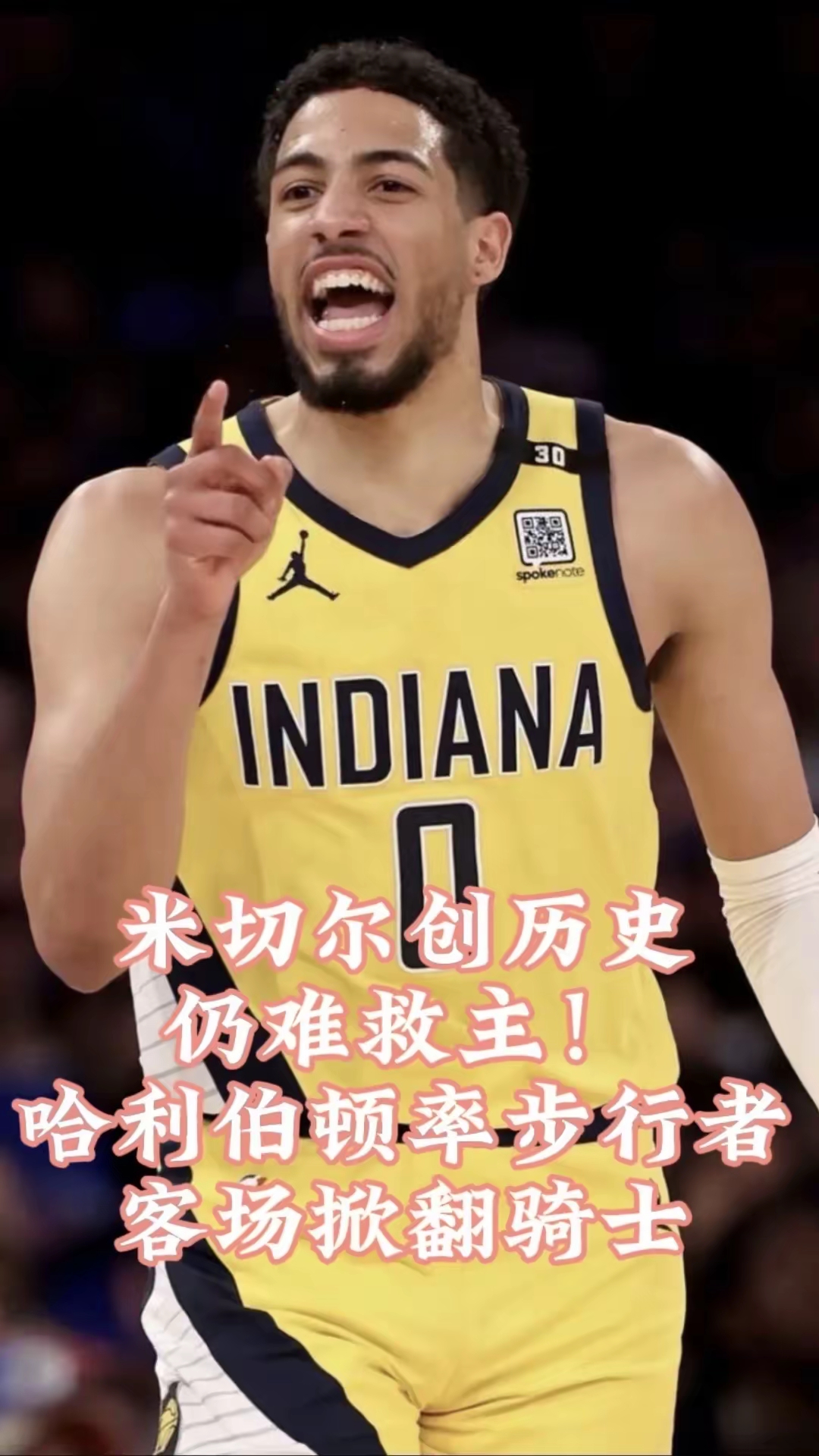 快船绝杀公牛,米切尔打破历史纪录 快船绝杀公牛,米切尔打破历史纪录