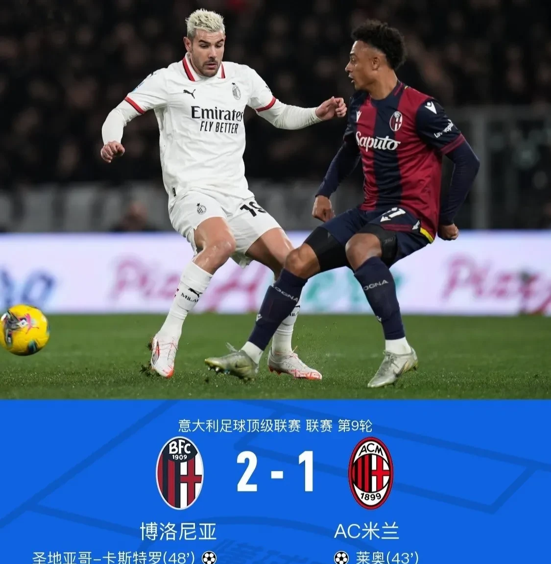 开云足球直播-关于博洛尼亚后卫封堵对手，巧妙防守的信息