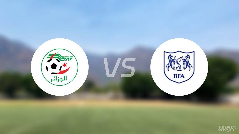 关于阿尔及利亚女足表现出色，力争胜利的信息