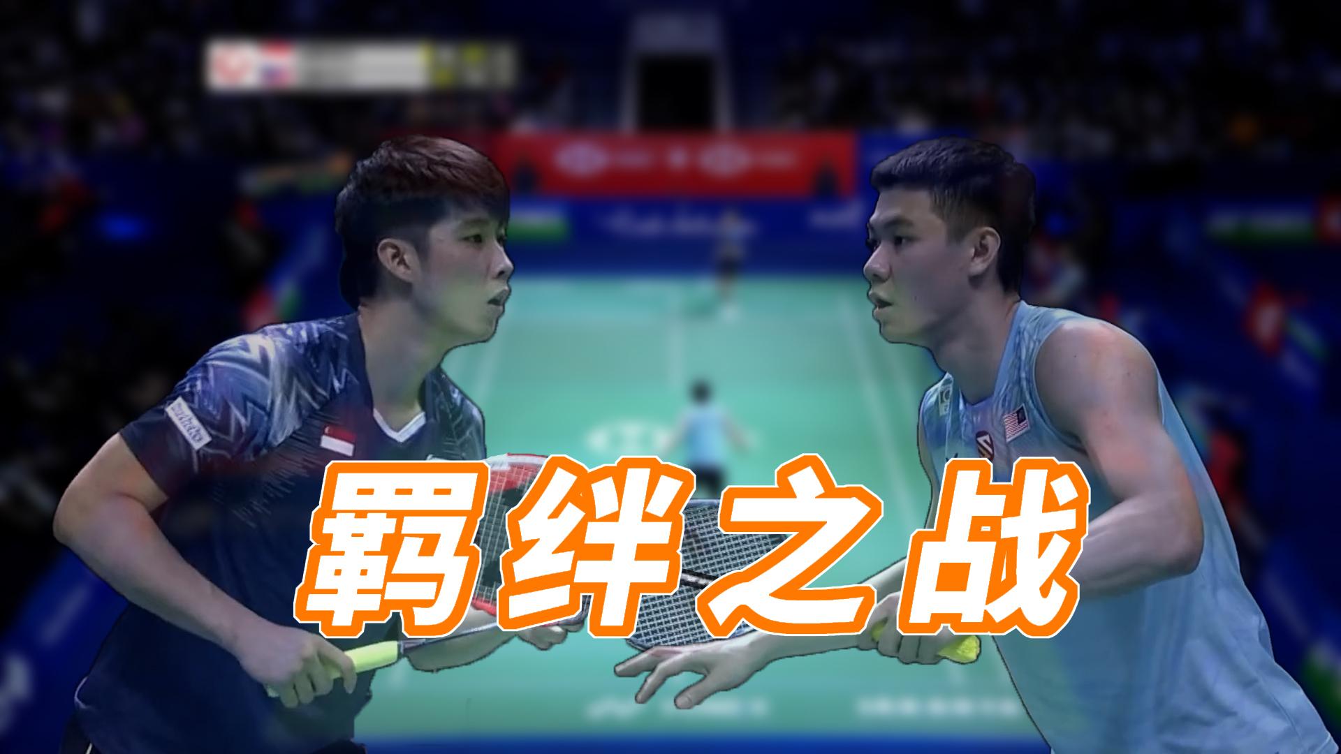 韩国队逆转印尼队,李梓嘉扛起全队 韩国队逆转印尼队,李梓嘉扛起全队